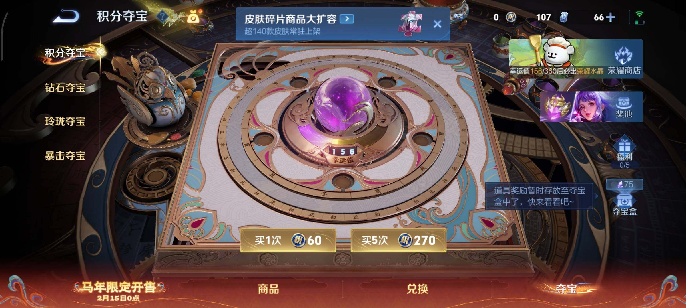 WZCMW4157710王者荣耀账号详情图25