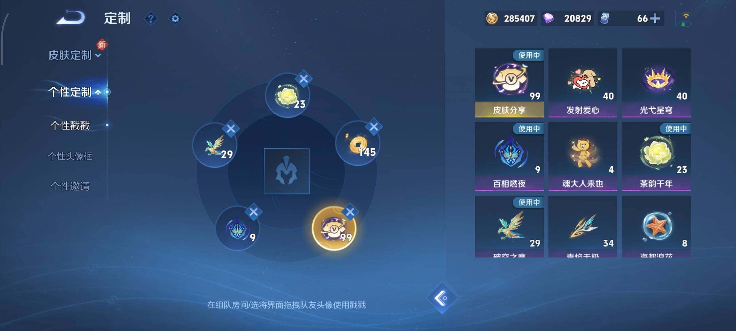 WZCMW4157710王者荣耀账号详情图24