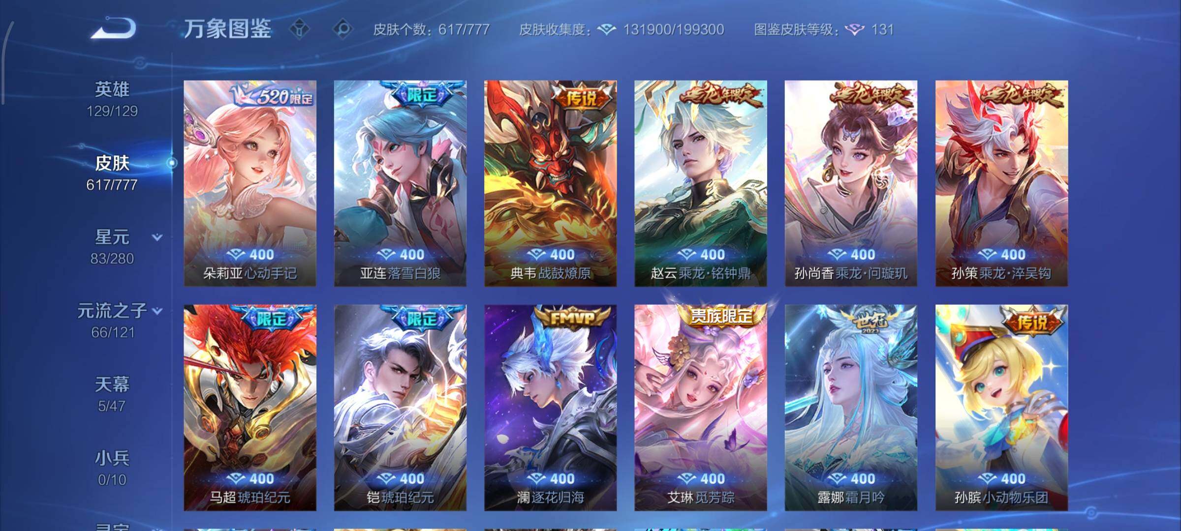 WZCMW4157710王者荣耀账号详情图10