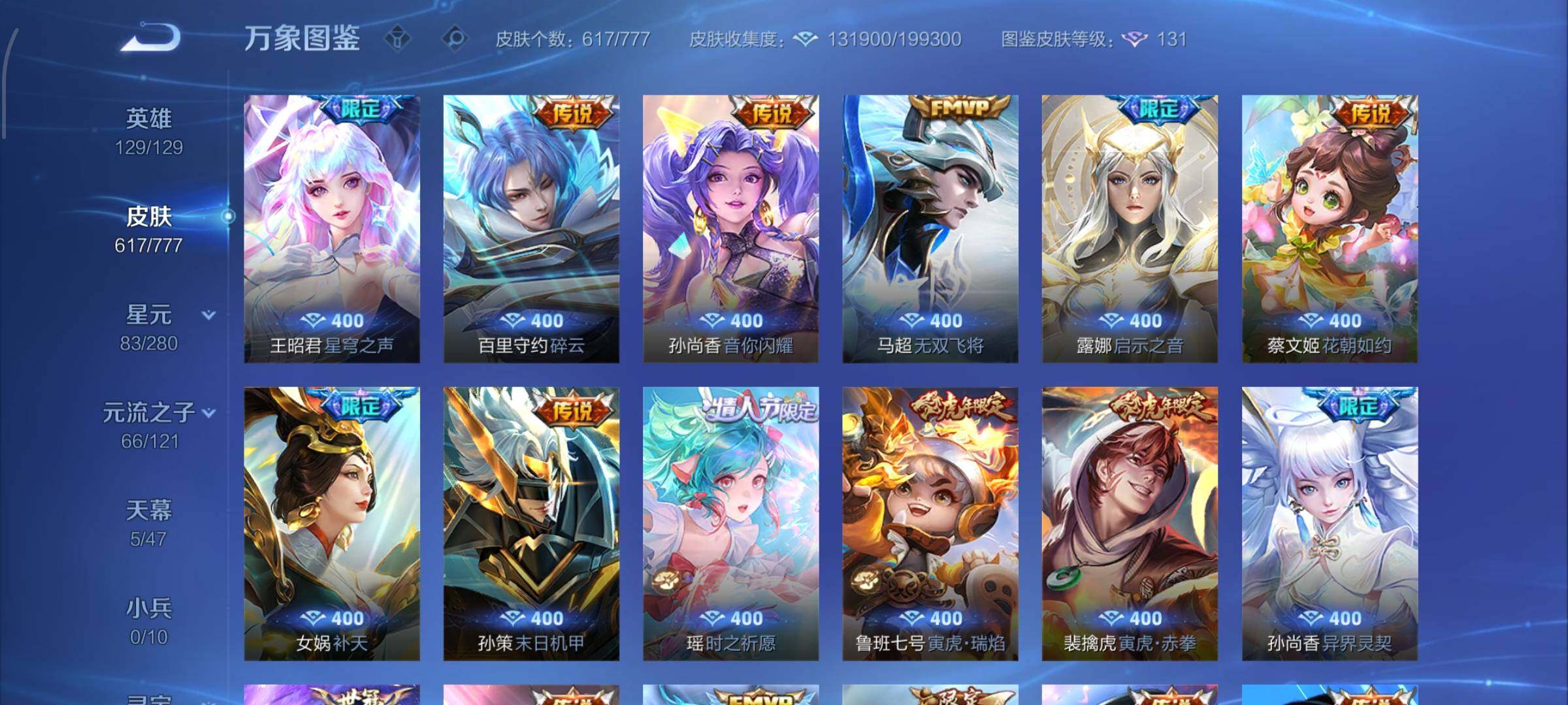 WZCMW4157710王者荣耀账号详情图12