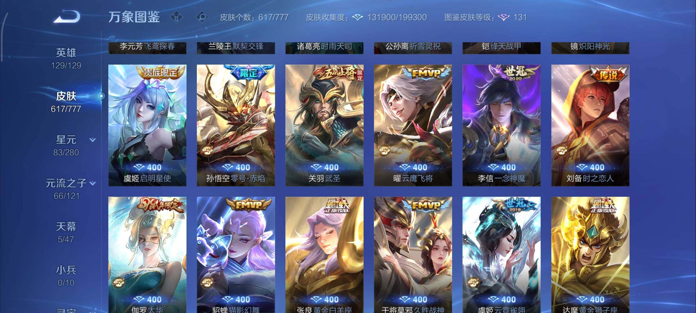 WZCMW4157710王者荣耀账号详情图14