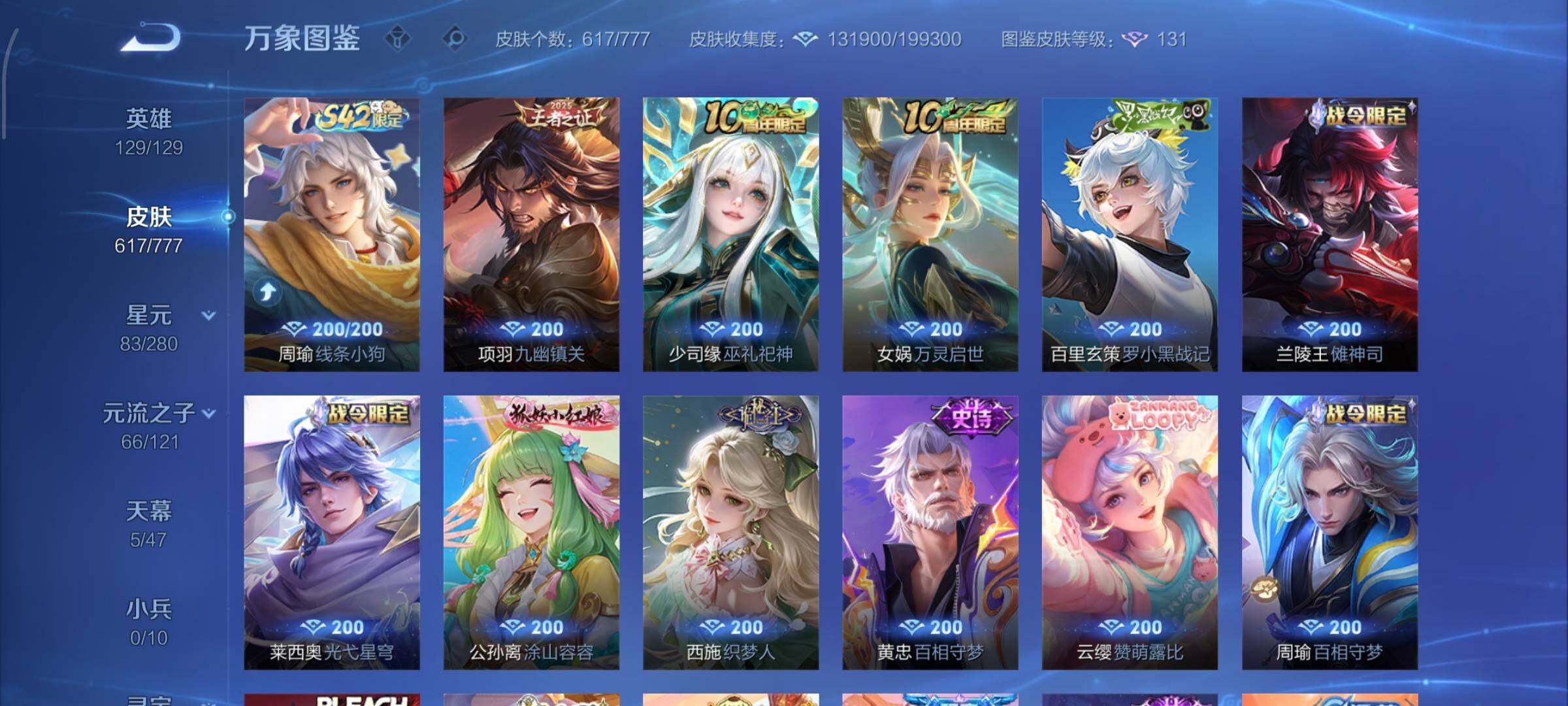 WZCMW4157710王者荣耀账号详情图16