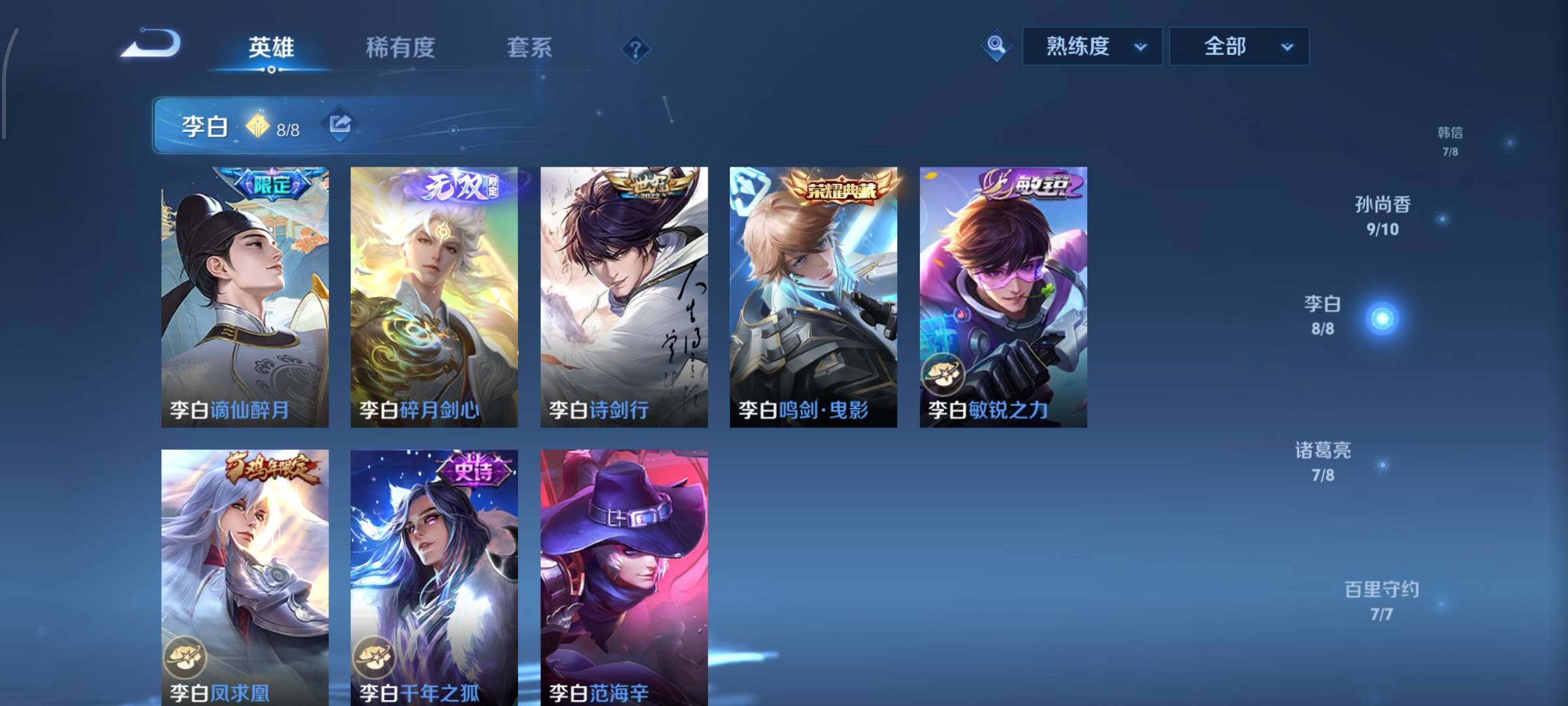 WZCMW4157710王者荣耀账号详情图6