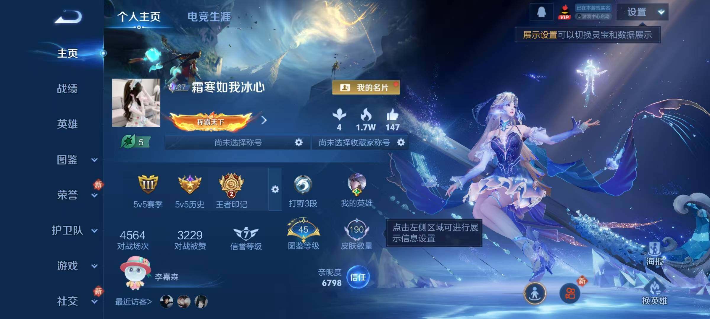 WZJZ4161589王者荣耀账号详情图5