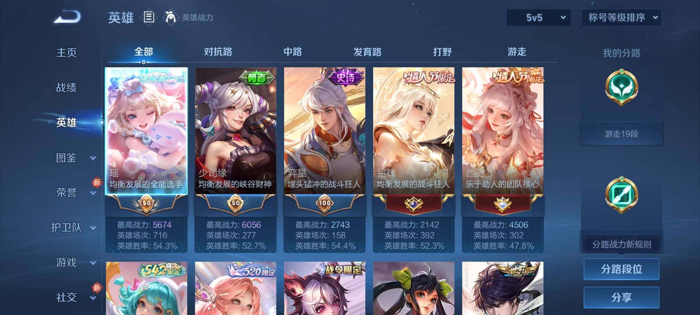 WZJZ4161589王者荣耀账号详情图6