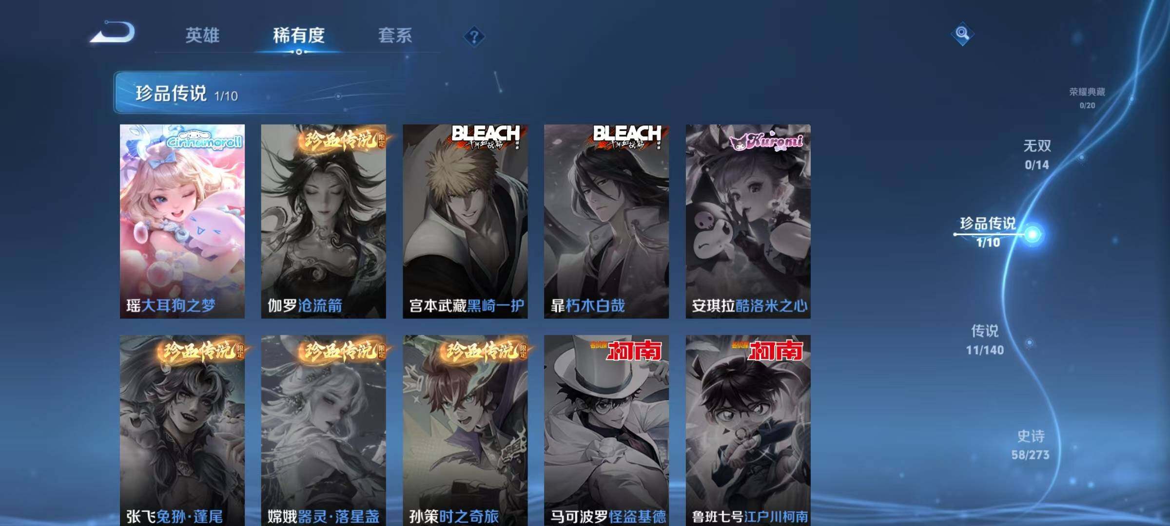 WZJZ4161589王者荣耀账号详情图9