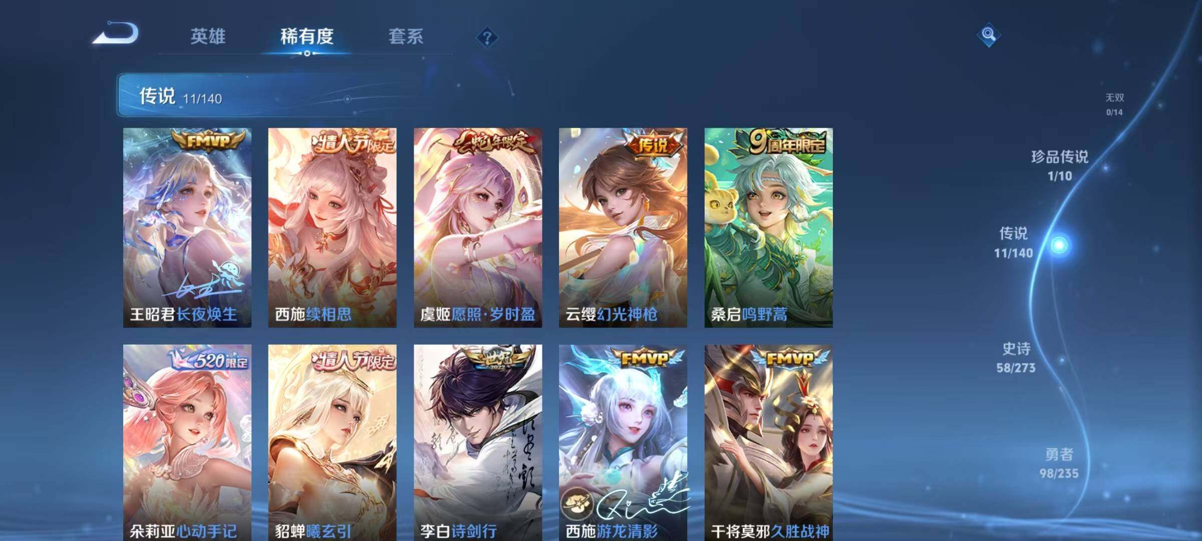 WZJZ4161589王者荣耀账号详情图10