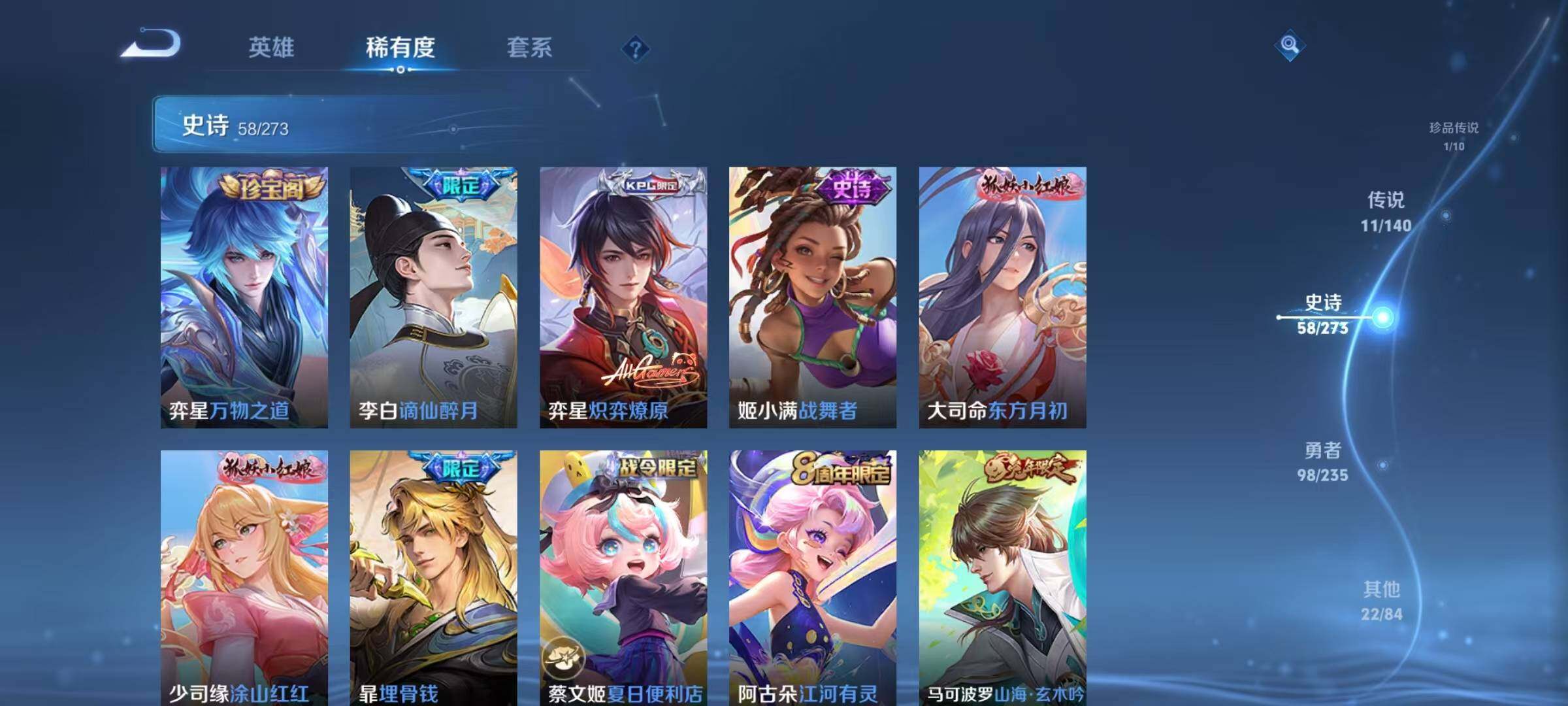 WZJZ4161589王者荣耀账号详情图13