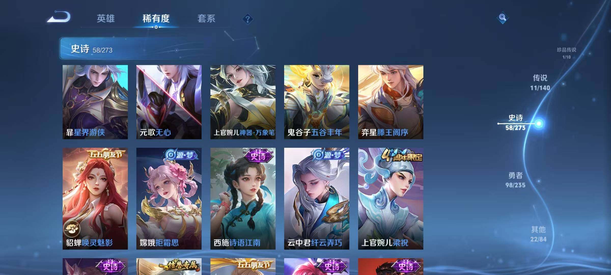 WZJZ4161589王者荣耀账号详情图14