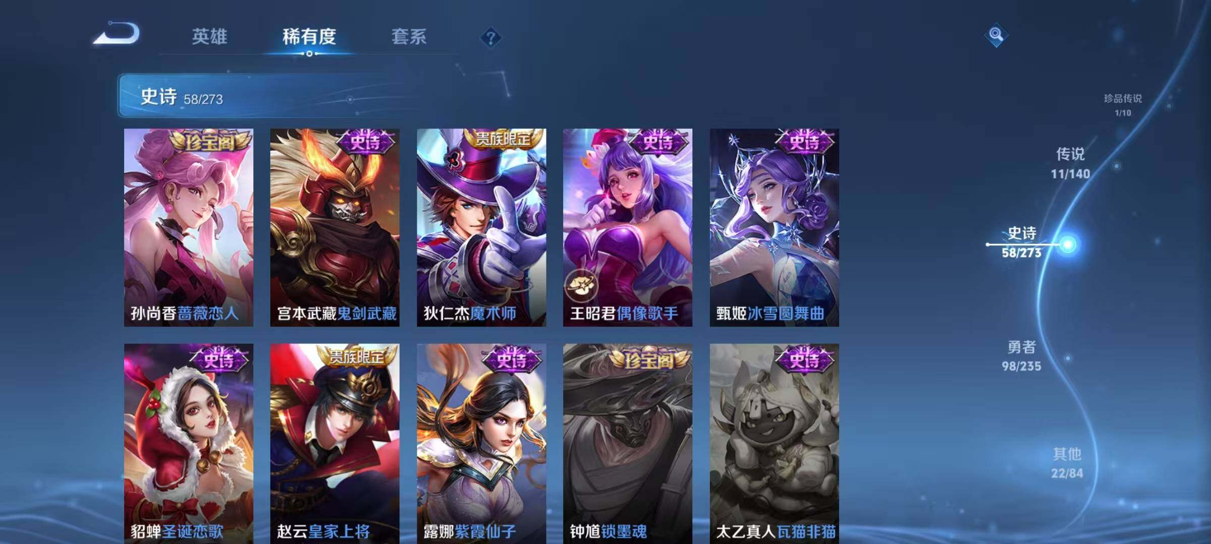 WZJZ4161589王者荣耀账号详情图17