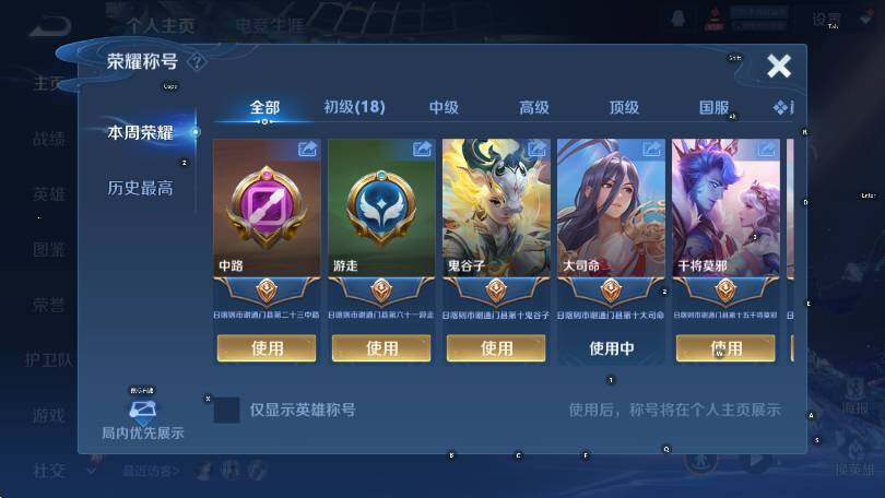 WZCMW4153115王者荣耀账号详情图13