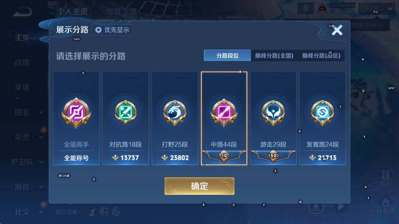 WZCMW4153115王者荣耀账号详情图15