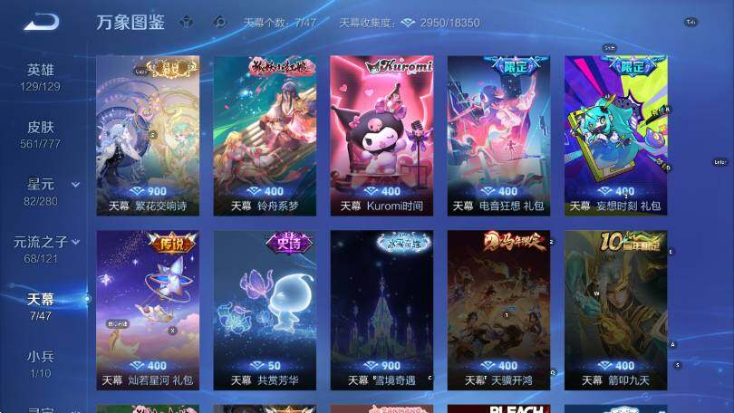 WZCMW4153115王者荣耀账号详情图18