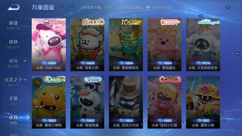 WZCMW4153115王者荣耀账号详情图19