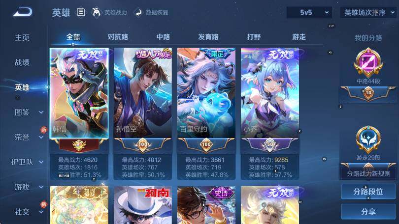 WZCMW4153115王者荣耀账号详情图20