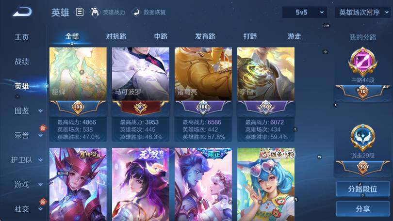 WZCMW4153115王者荣耀账号详情图21