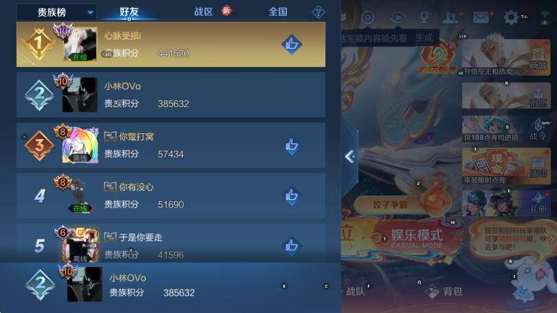 WZCMW4153115王者荣耀账号详情图22