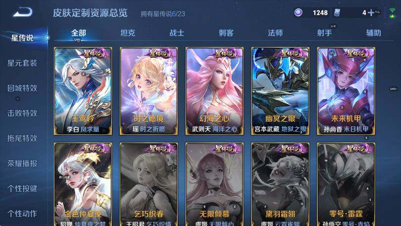 WZCMW4153115王者荣耀账号详情图24