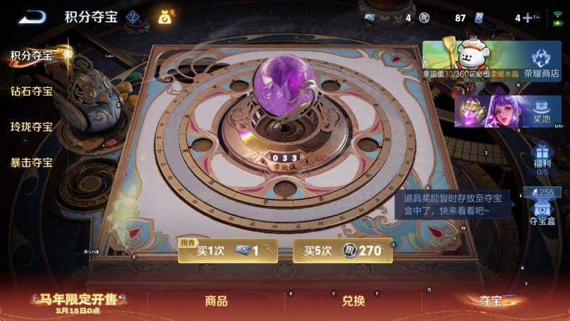 WZCMW4153115王者荣耀账号详情图26