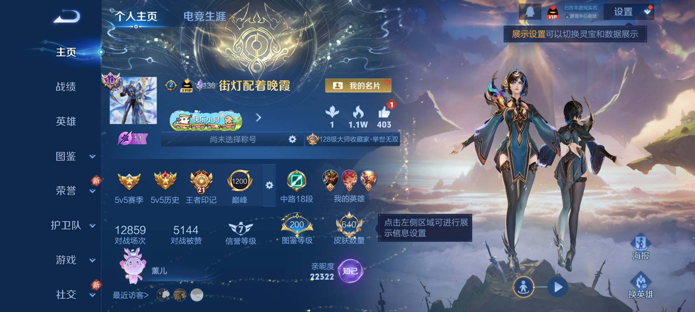 WZCMW4157708王者荣耀账号详情图2 WZCMW4157708王者荣耀账号详情图2