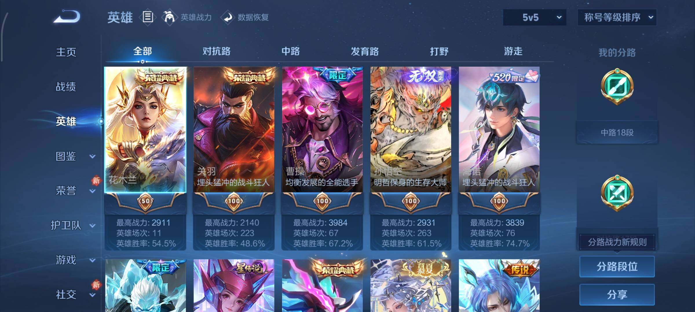 WZCMW4157708王者荣耀账号详情图3 WZCMW4157708王者荣耀账号详情图3