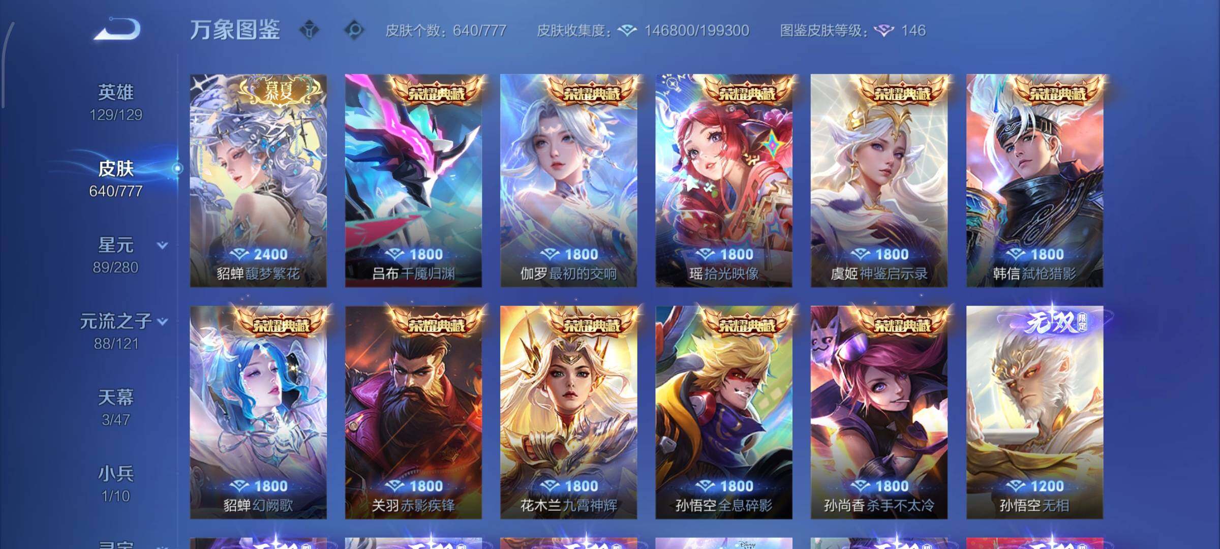 WZCMW4157708王者荣耀账号详情图10 WZCMW4157708王者荣耀账号详情图10