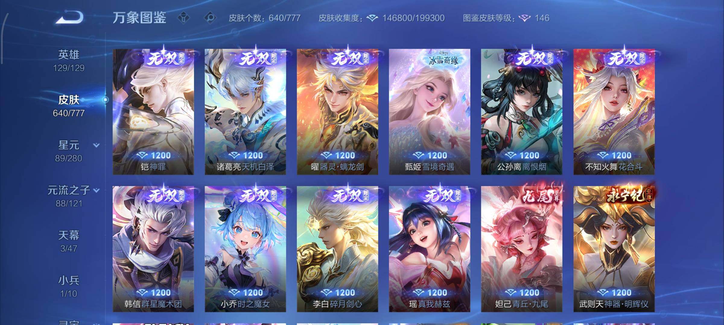 WZCMW4157708王者荣耀账号详情图11 WZCMW4157708王者荣耀账号详情图11