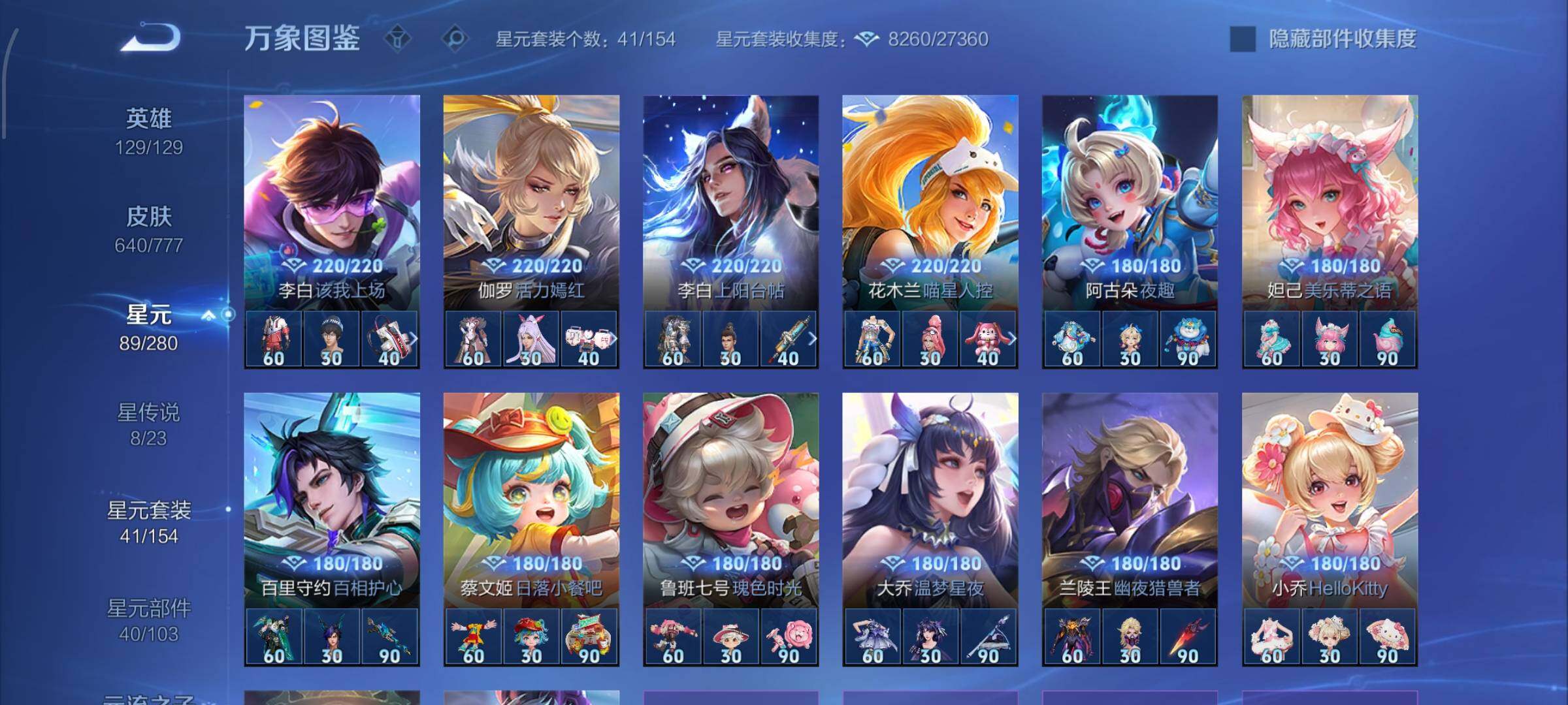 WZCMW4157708王者荣耀账号详情图21 WZCMW4157708王者荣耀账号详情图21