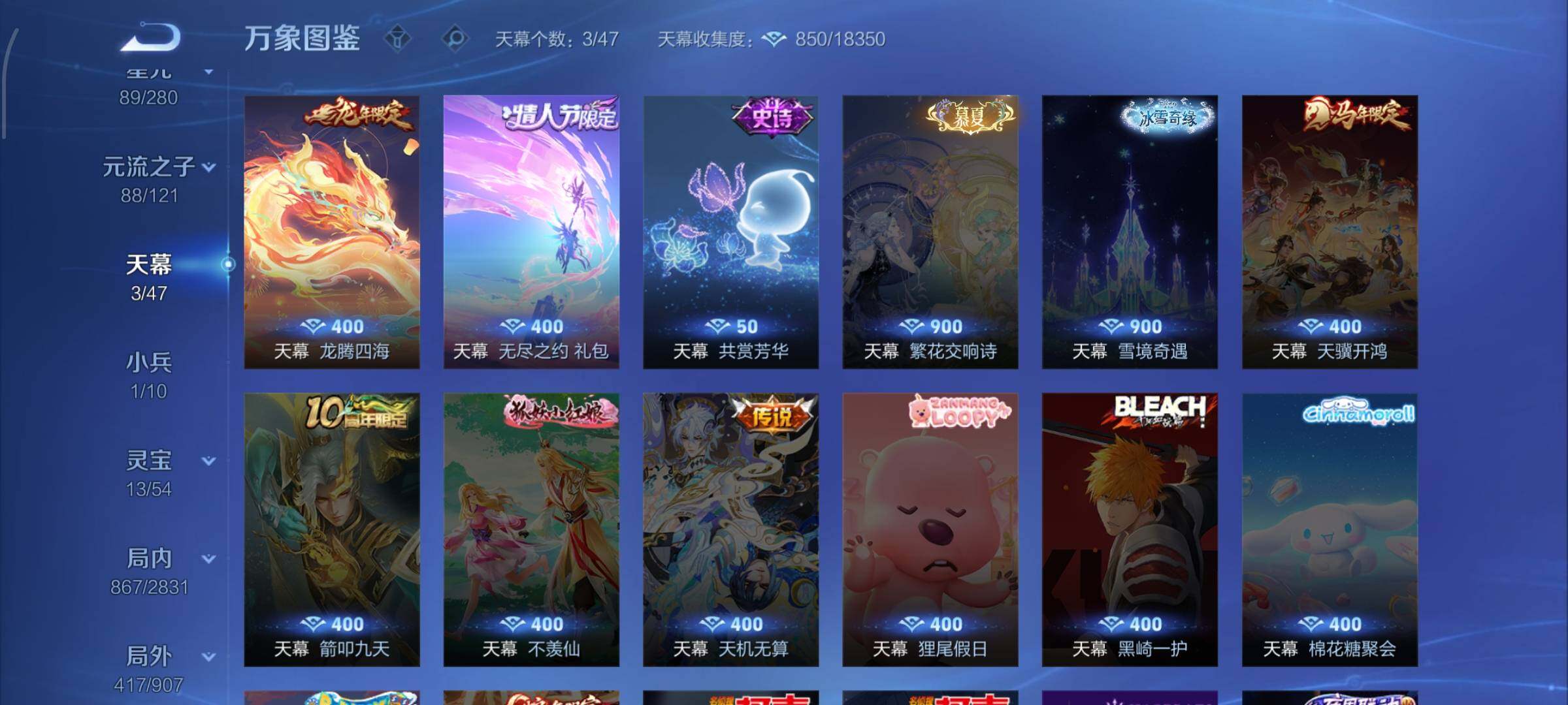 WZCMW4157708王者荣耀账号详情图23 WZCMW4157708王者荣耀账号详情图23