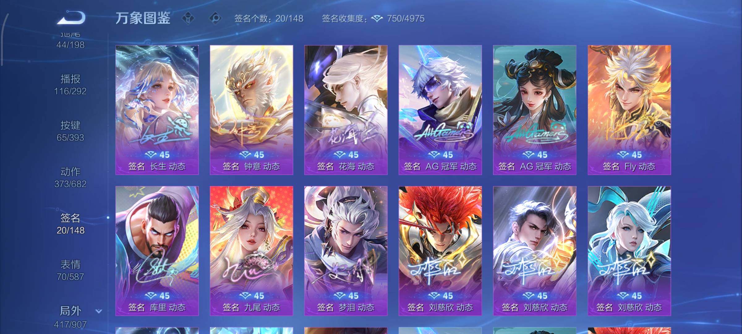 WZCMW4157708王者荣耀账号详情图25 WZCMW4157708王者荣耀账号详情图25