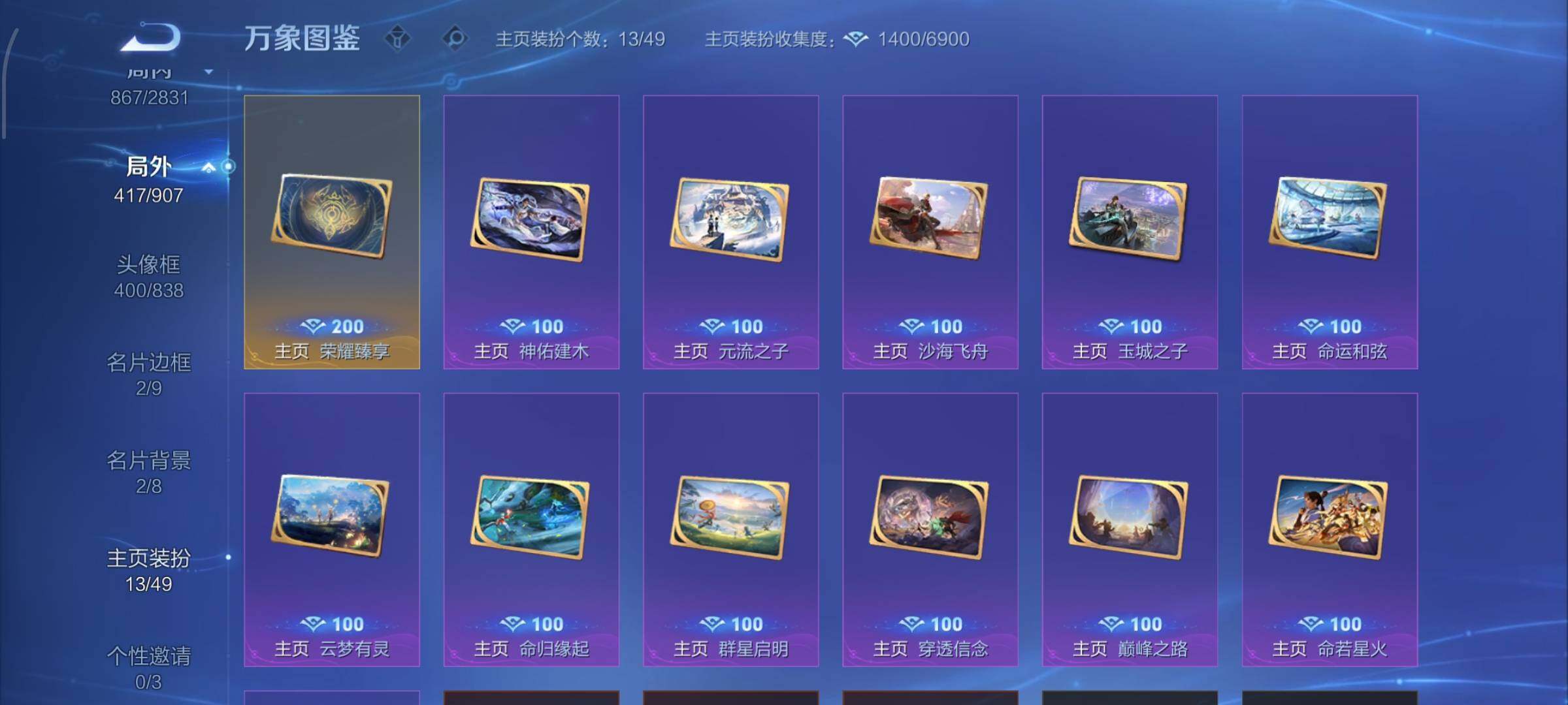 WZCMW4157708王者荣耀账号详情图26 WZCMW4157708王者荣耀账号详情图26