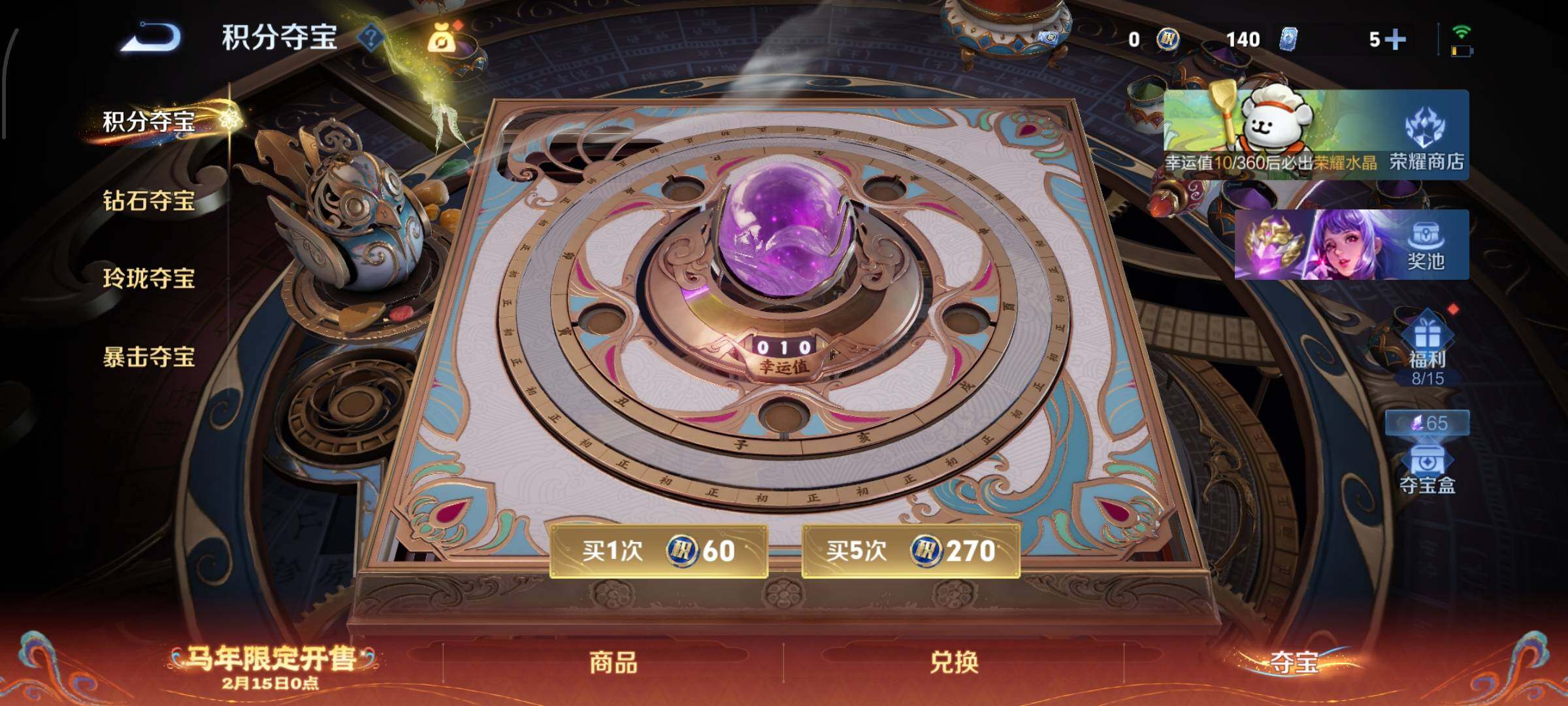 WZCMW4157708王者荣耀账号详情图28 WZCMW4157708王者荣耀账号详情图28