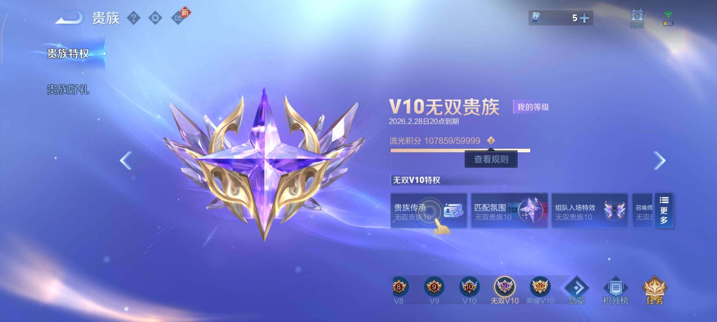 WZCMW4157708王者荣耀账号详情图30 WZCMW4157708王者荣耀账号详情图30