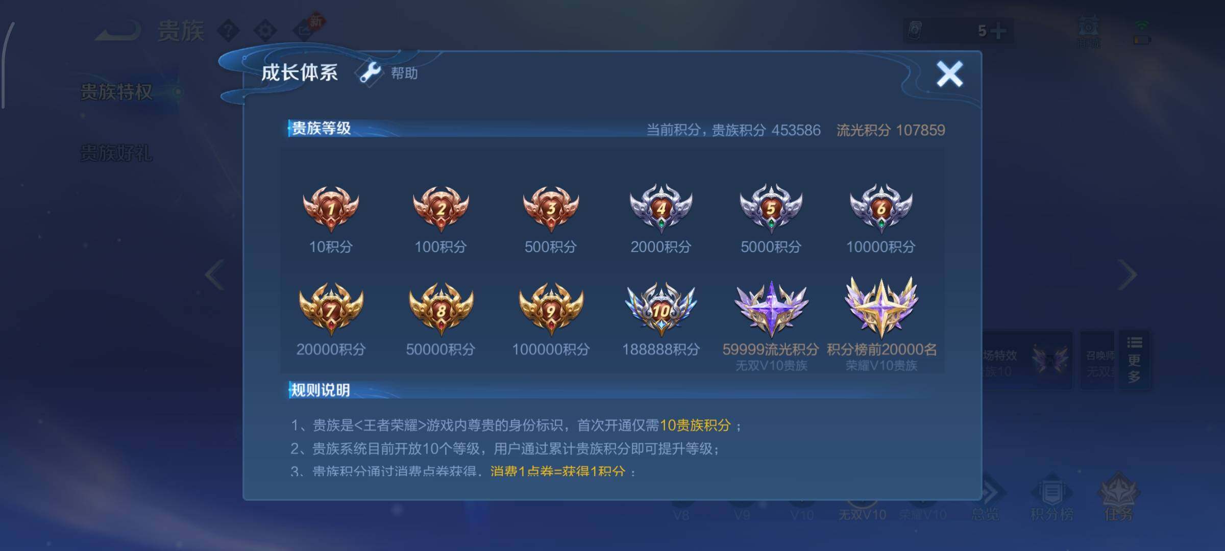 WZCMW4157708王者荣耀账号详情图31 WZCMW4157708王者荣耀账号详情图31