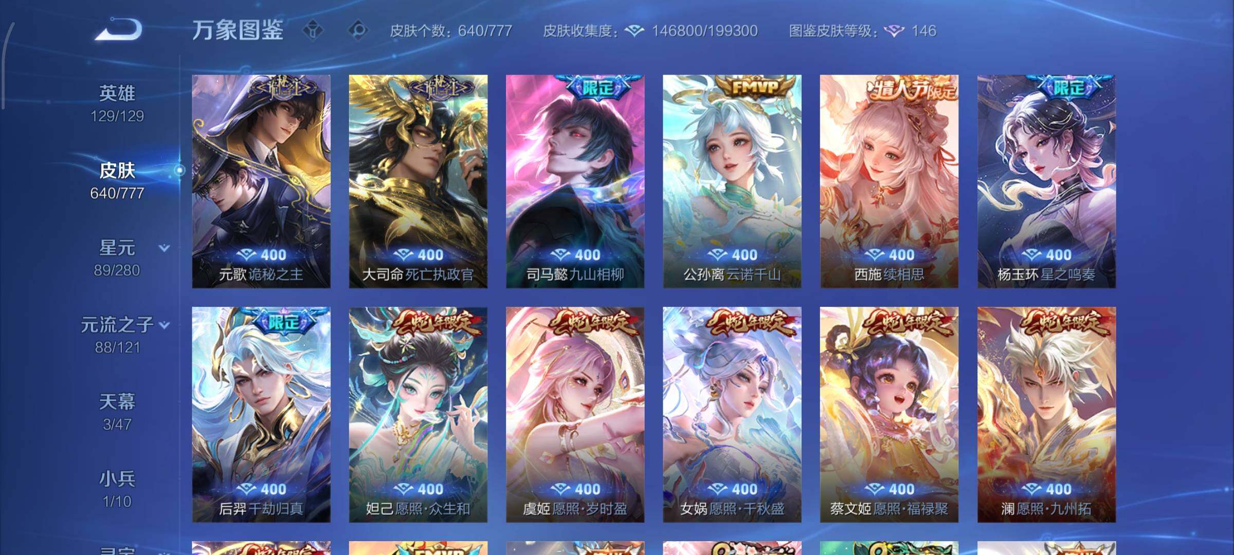 WZCMW4157708王者荣耀账号详情图13 WZCMW4157708王者荣耀账号详情图13