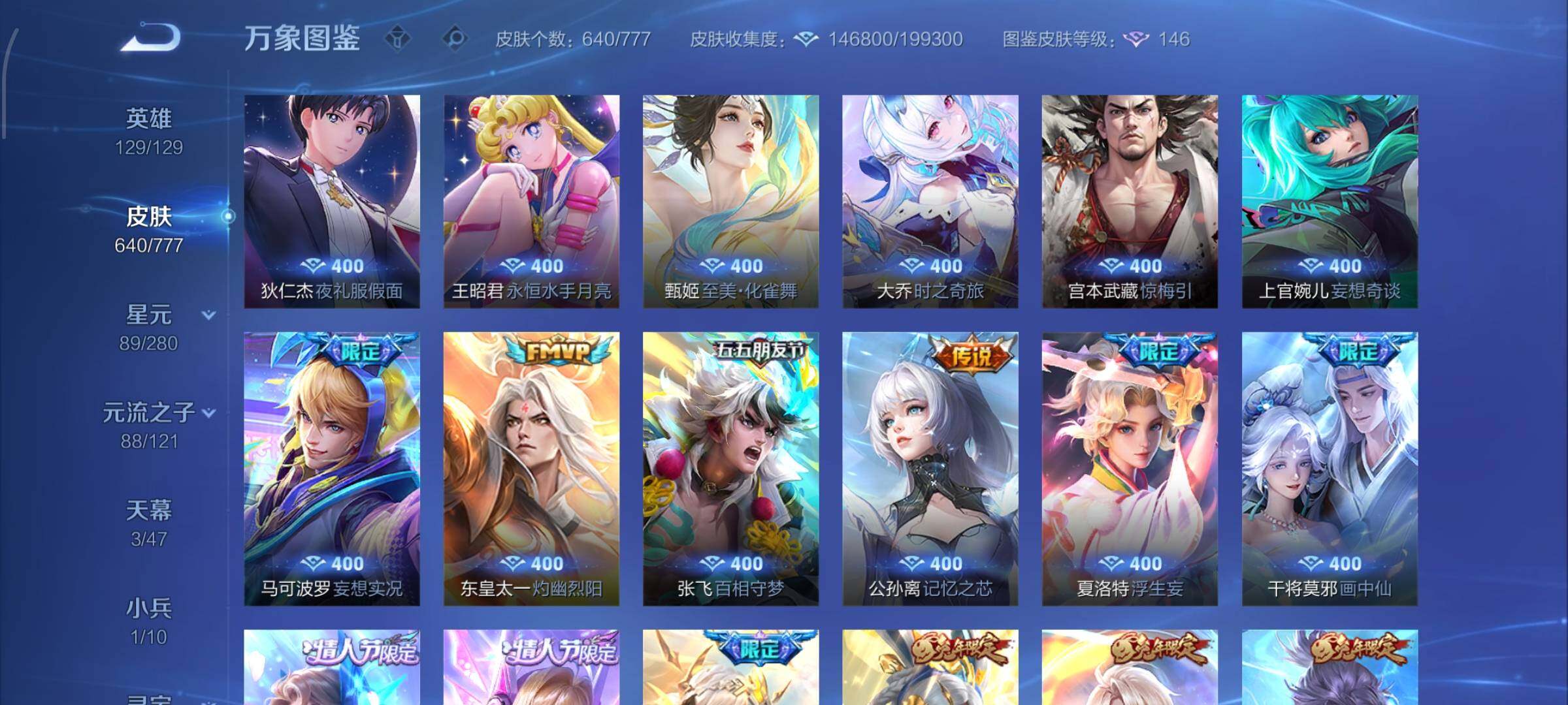 WZCMW4157708王者荣耀账号详情图16 WZCMW4157708王者荣耀账号详情图16