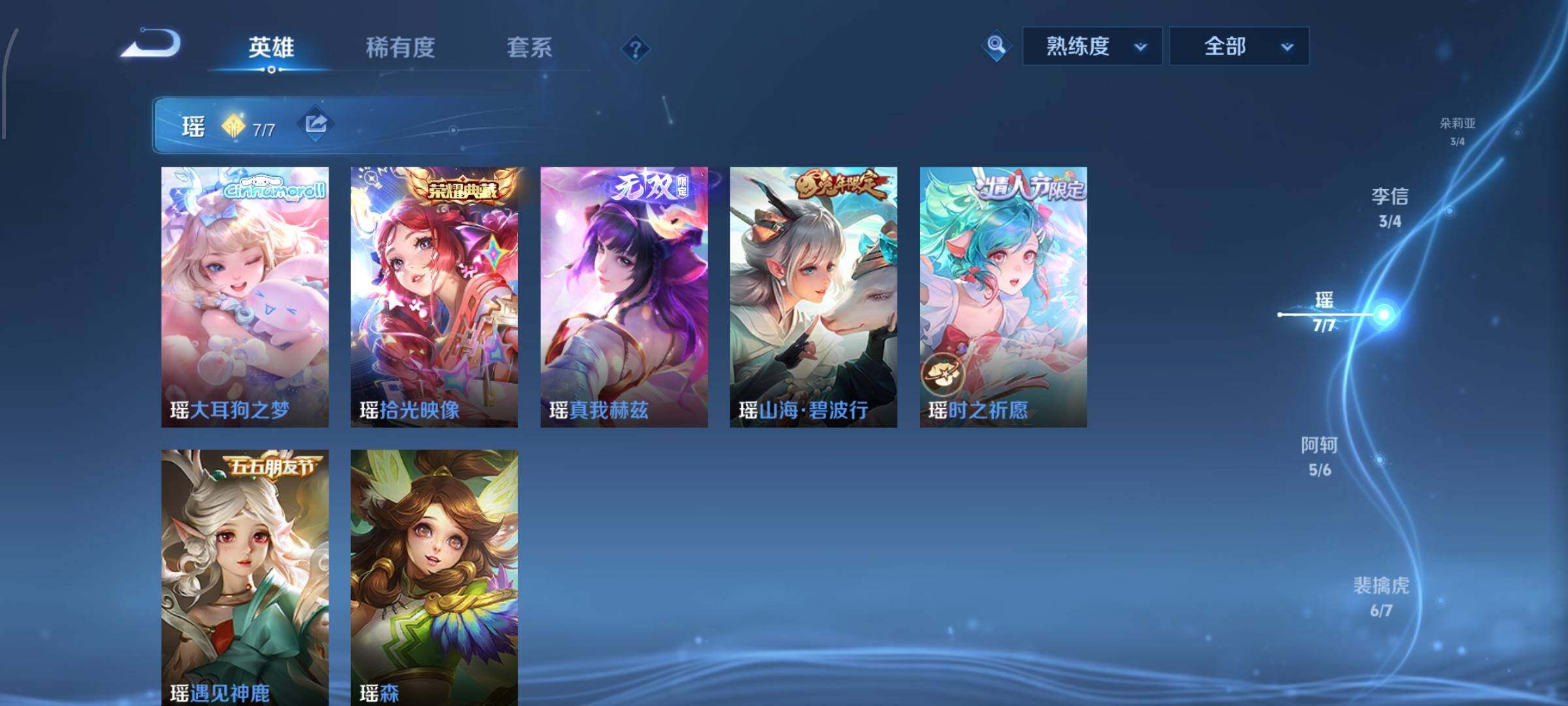 WZCMW4157708王者荣耀账号详情图8 WZCMW4157708王者荣耀账号详情图8