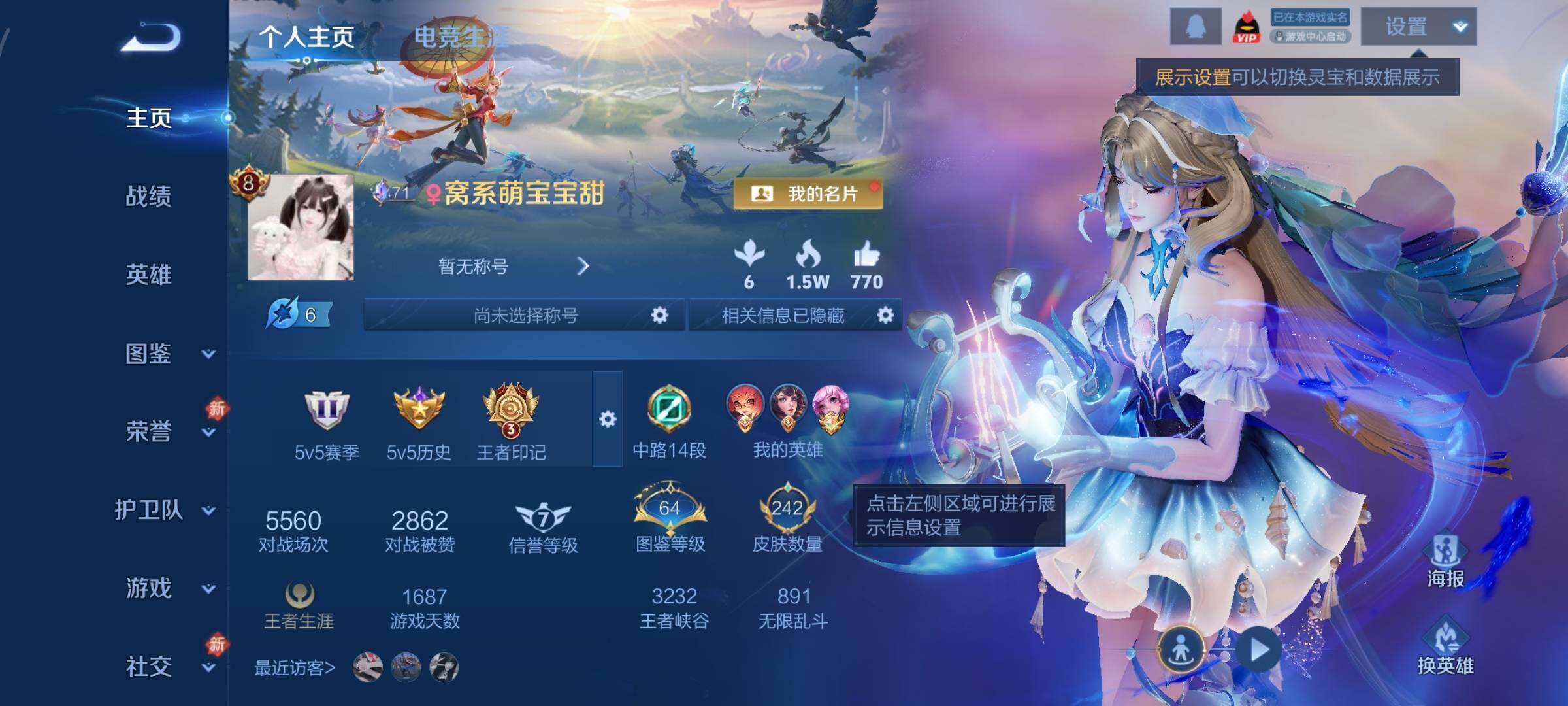 WZCMW4159417王者荣耀账号详情图2 WZCMW4159417王者荣耀账号详情图2