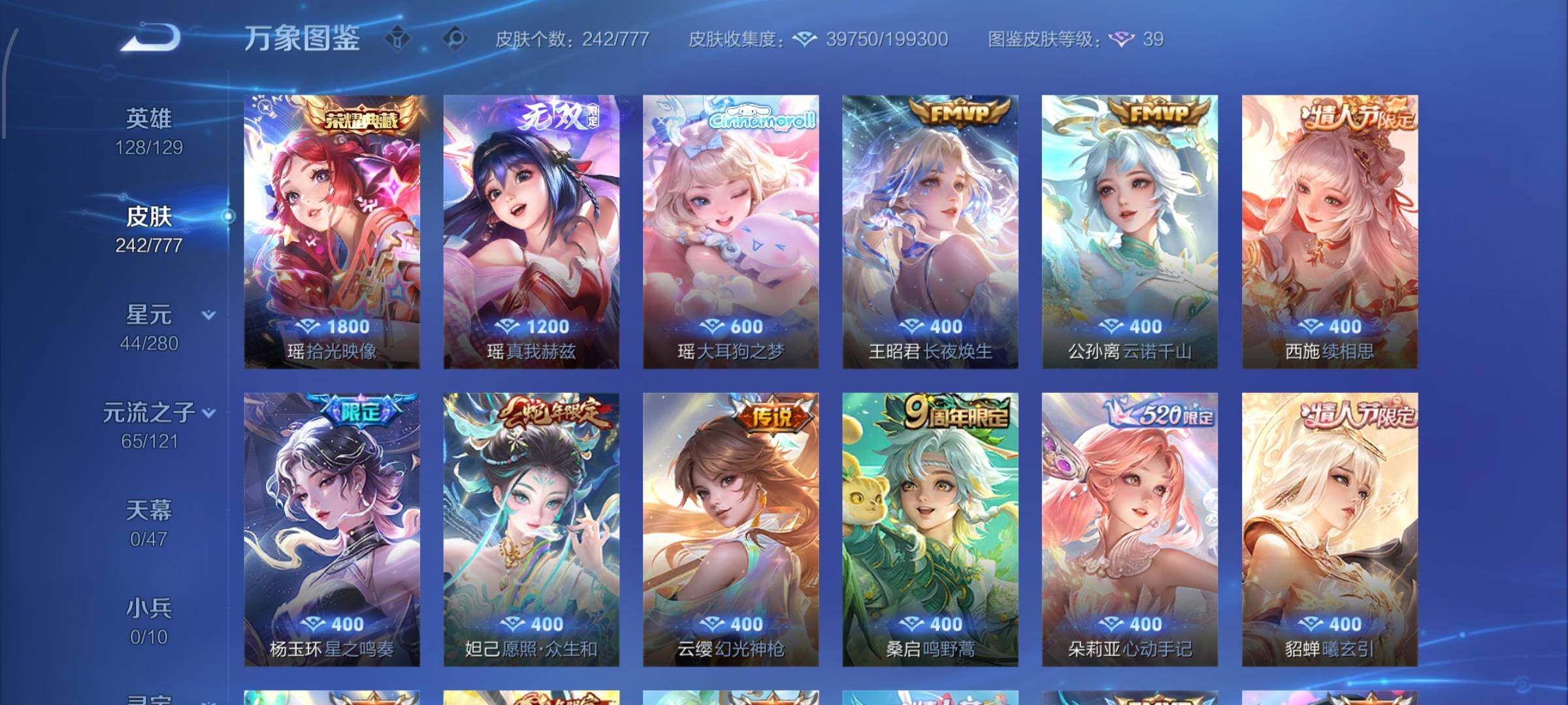 WZCMW4159417王者荣耀账号详情图9 WZCMW4159417王者荣耀账号详情图9