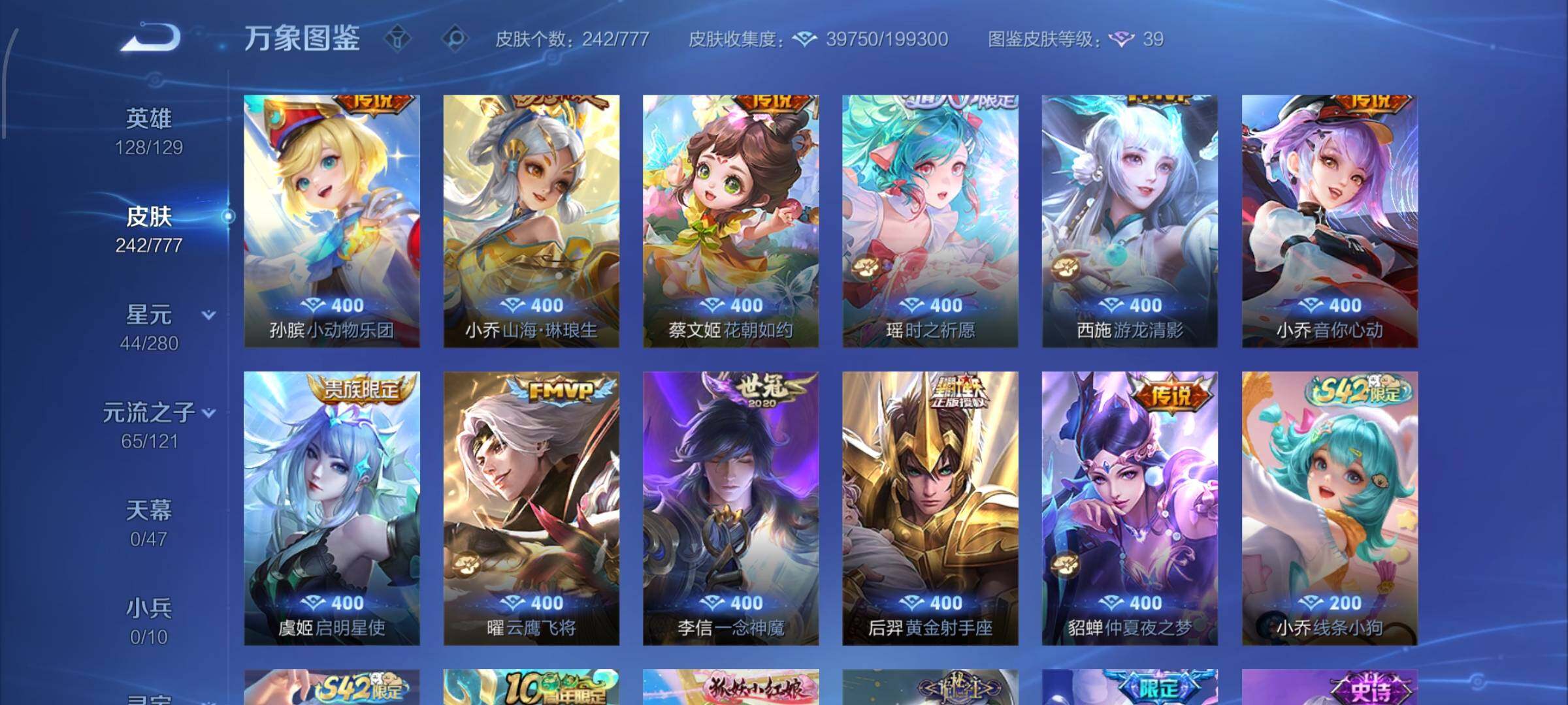 WZCMW4159417王者荣耀账号详情图10 WZCMW4159417王者荣耀账号详情图10