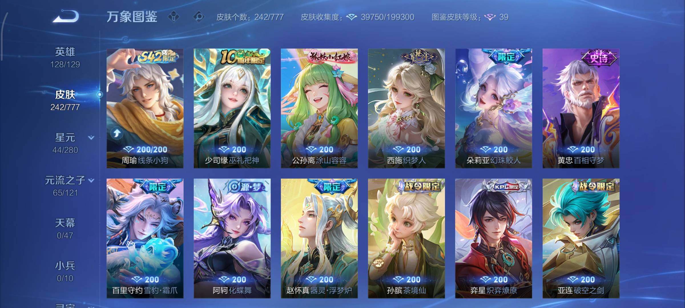 WZCMW4159417王者荣耀账号详情图11 WZCMW4159417王者荣耀账号详情图11