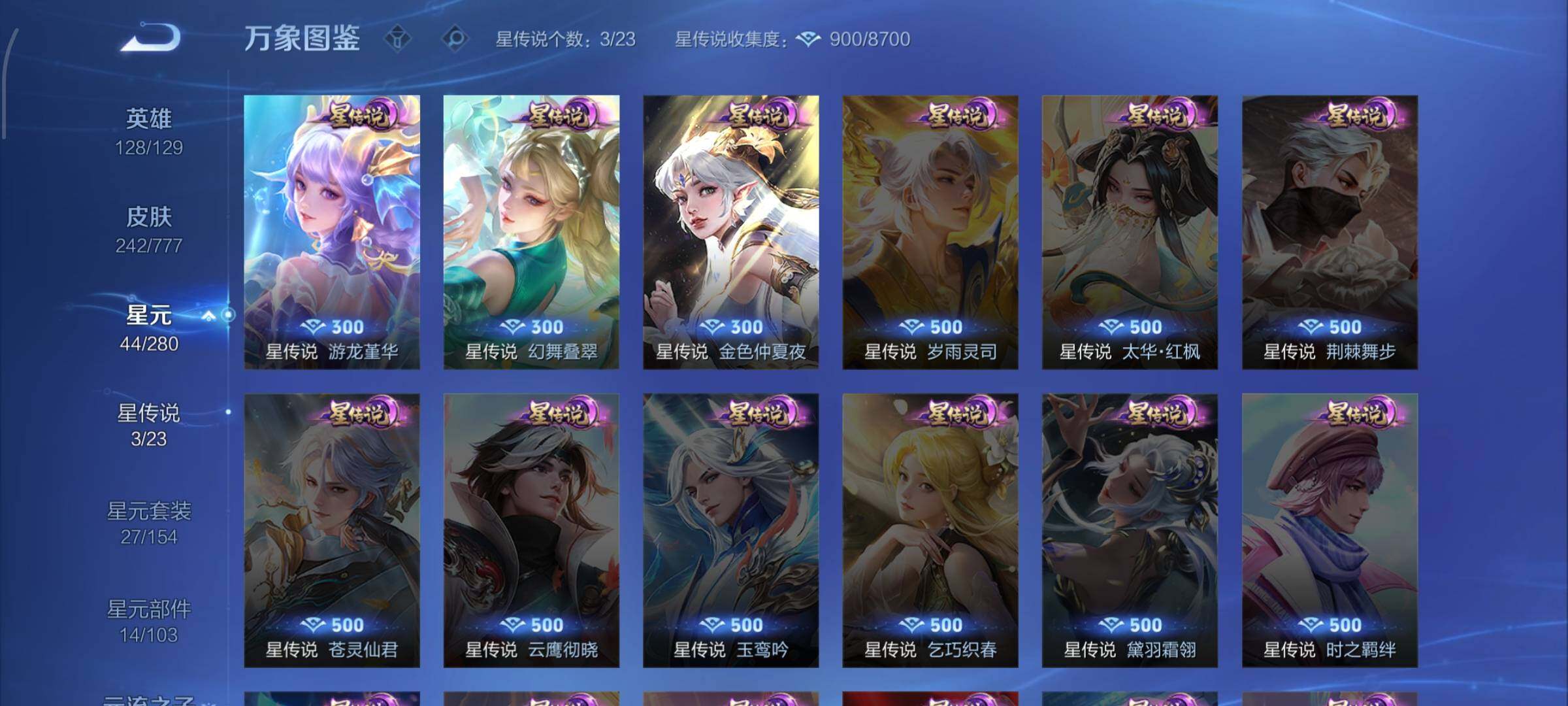 WZCMW4159417王者荣耀账号详情图12 WZCMW4159417王者荣耀账号详情图12