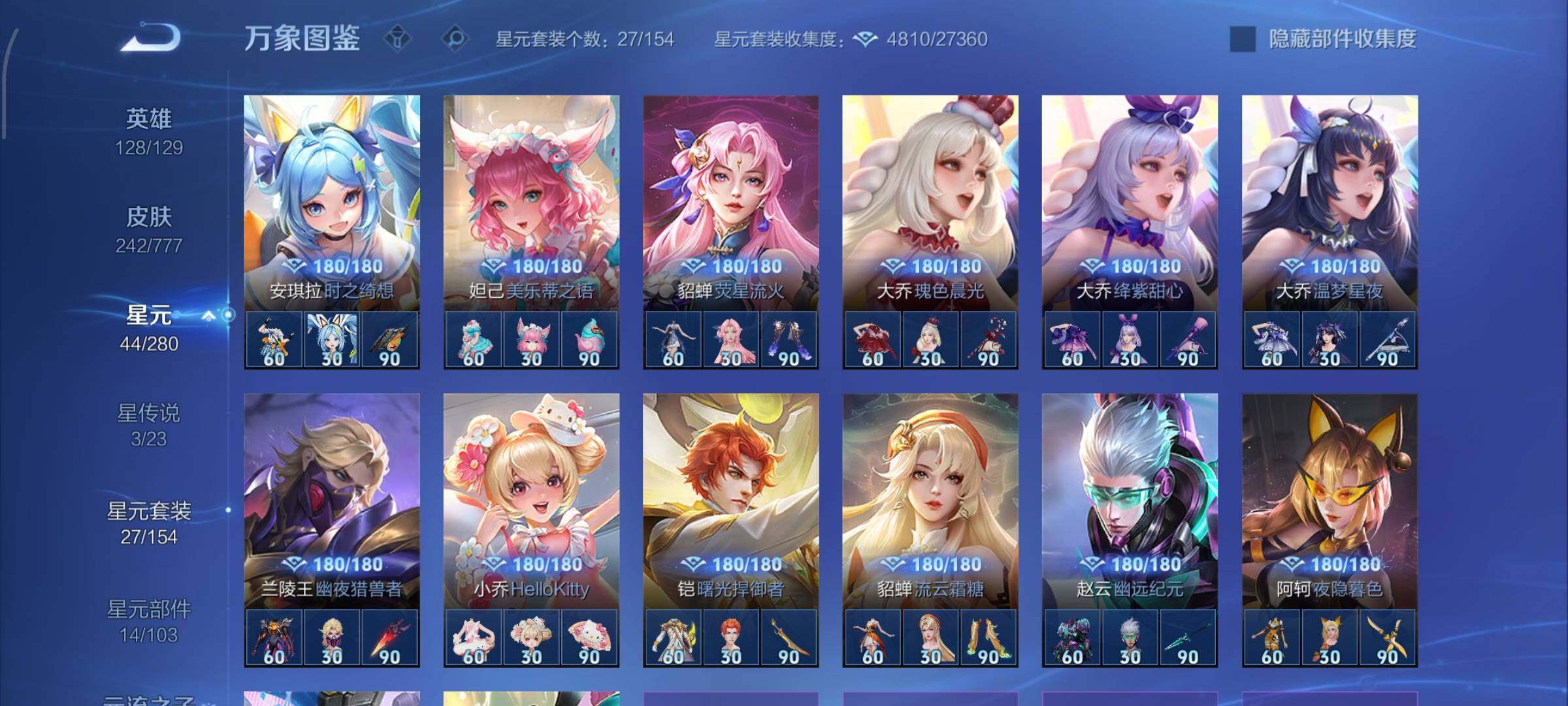 WZCMW4159417王者荣耀账号详情图13 WZCMW4159417王者荣耀账号详情图13