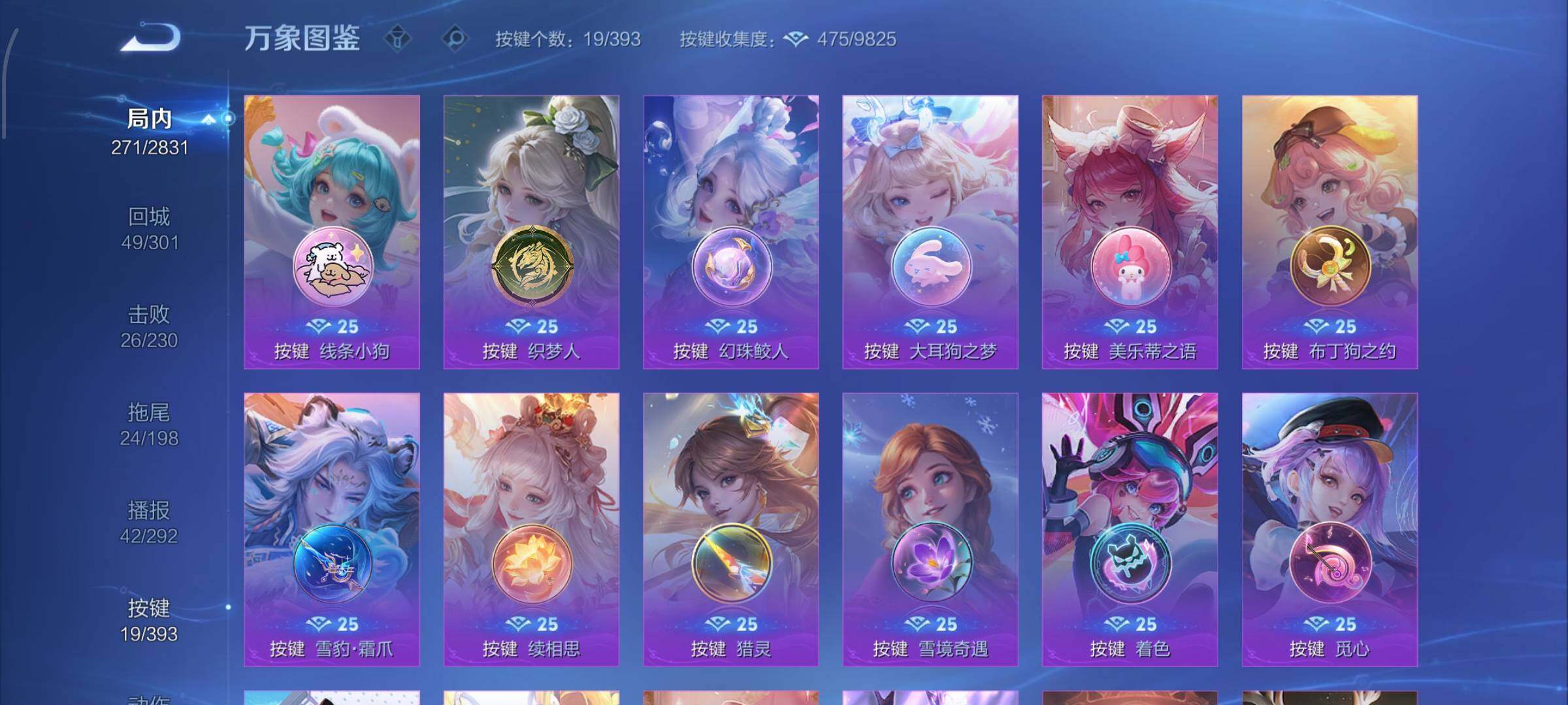 WZCMW4159417王者荣耀账号详情图15 WZCMW4159417王者荣耀账号详情图15