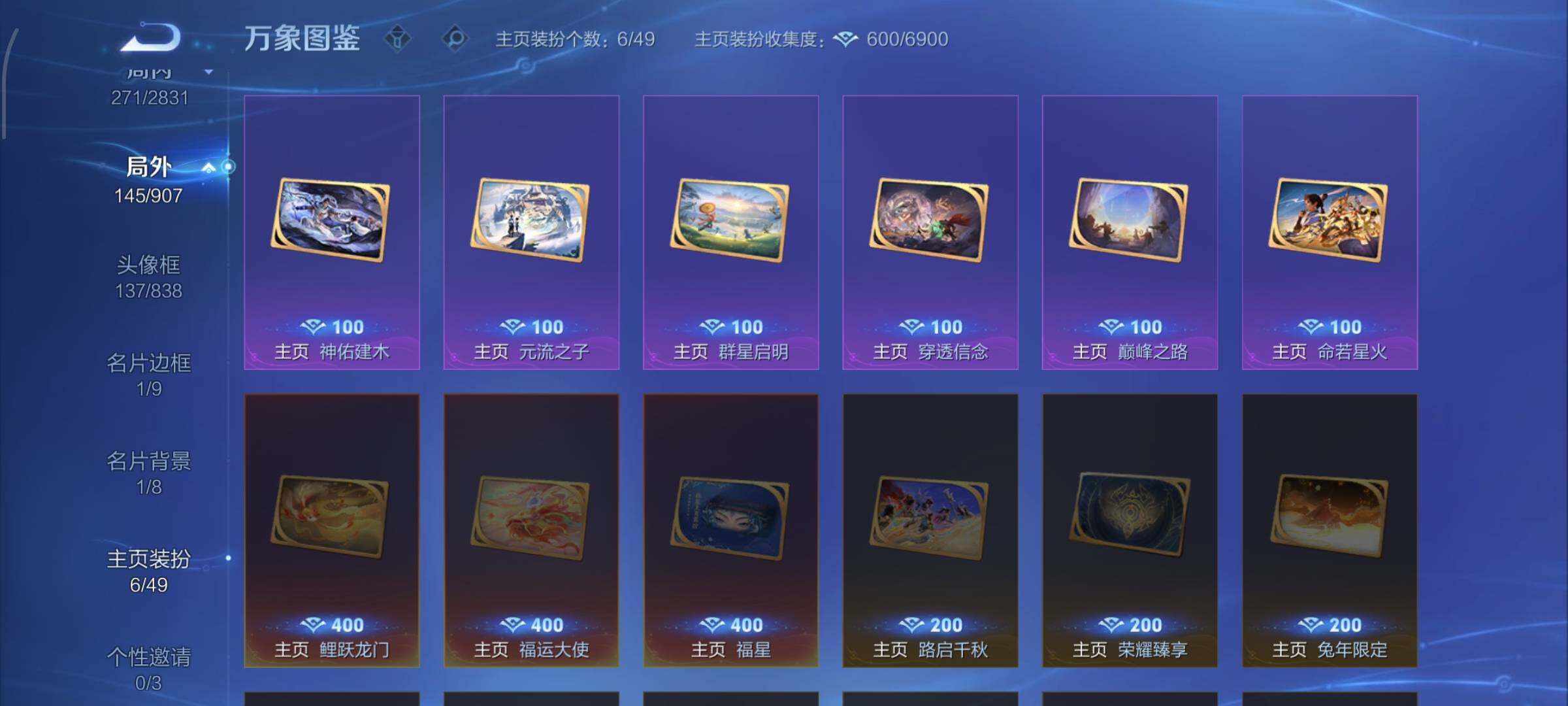 WZCMW4159417王者荣耀账号详情图17 WZCMW4159417王者荣耀账号详情图17