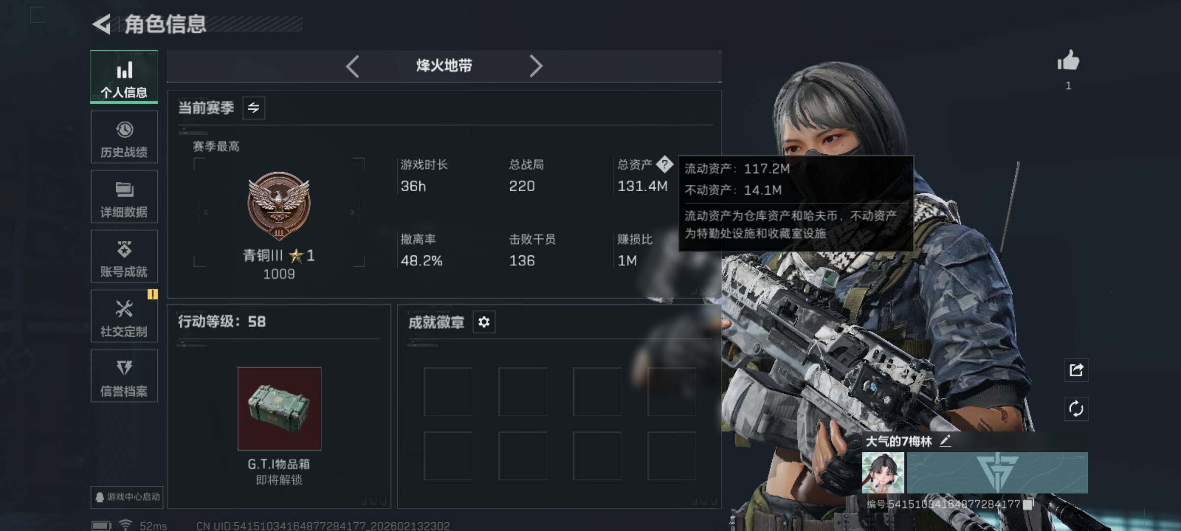 SJZQM443573三角洲行动账号详情图4