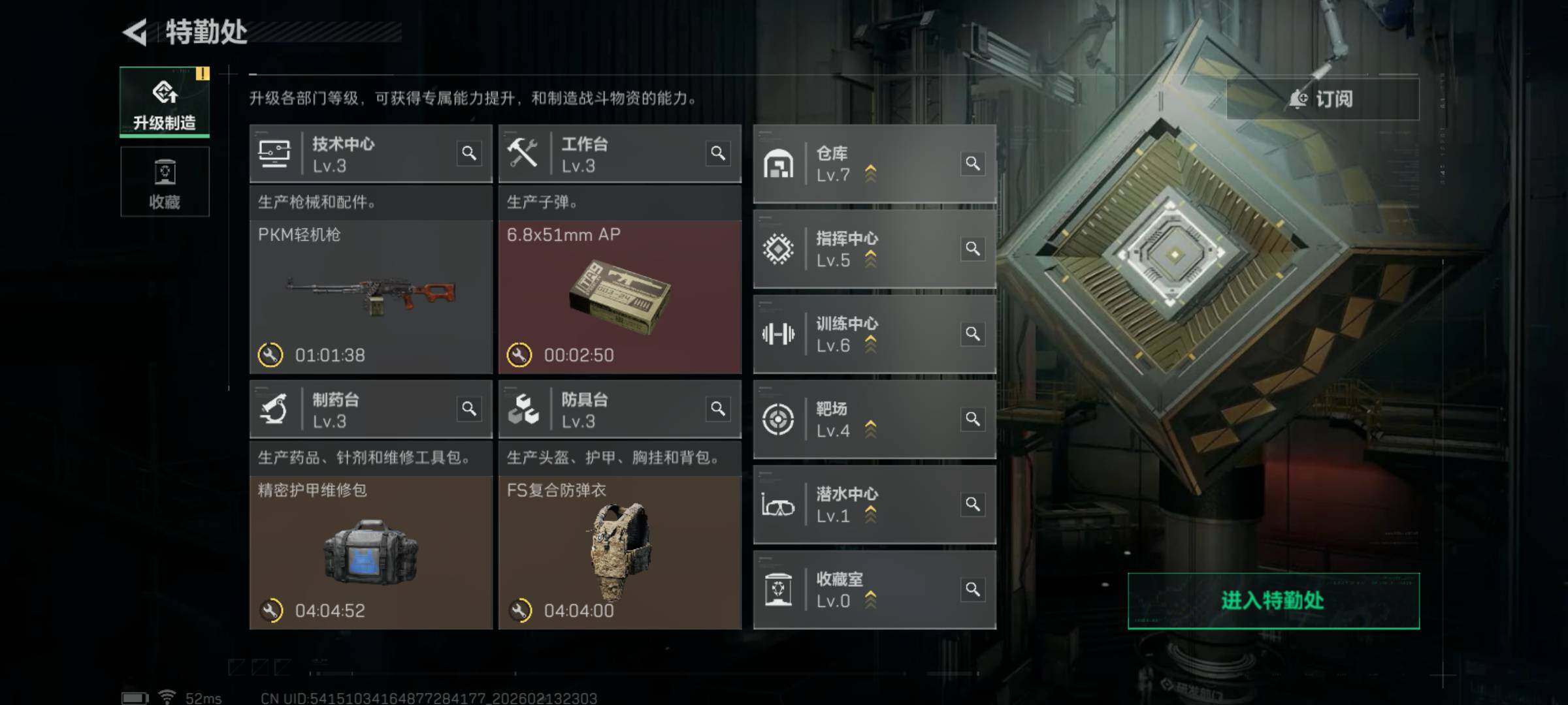 SJZQM443573三角洲行动账号详情图13