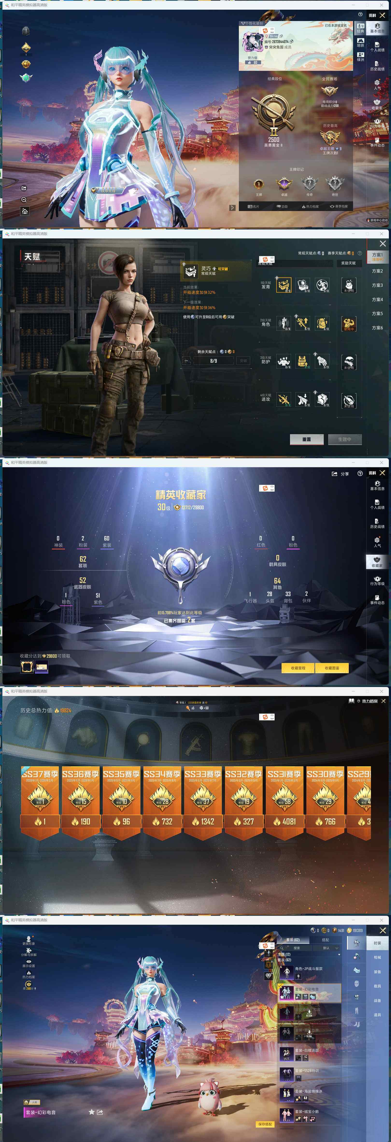 HPCMW484768和平精英账号详情图2