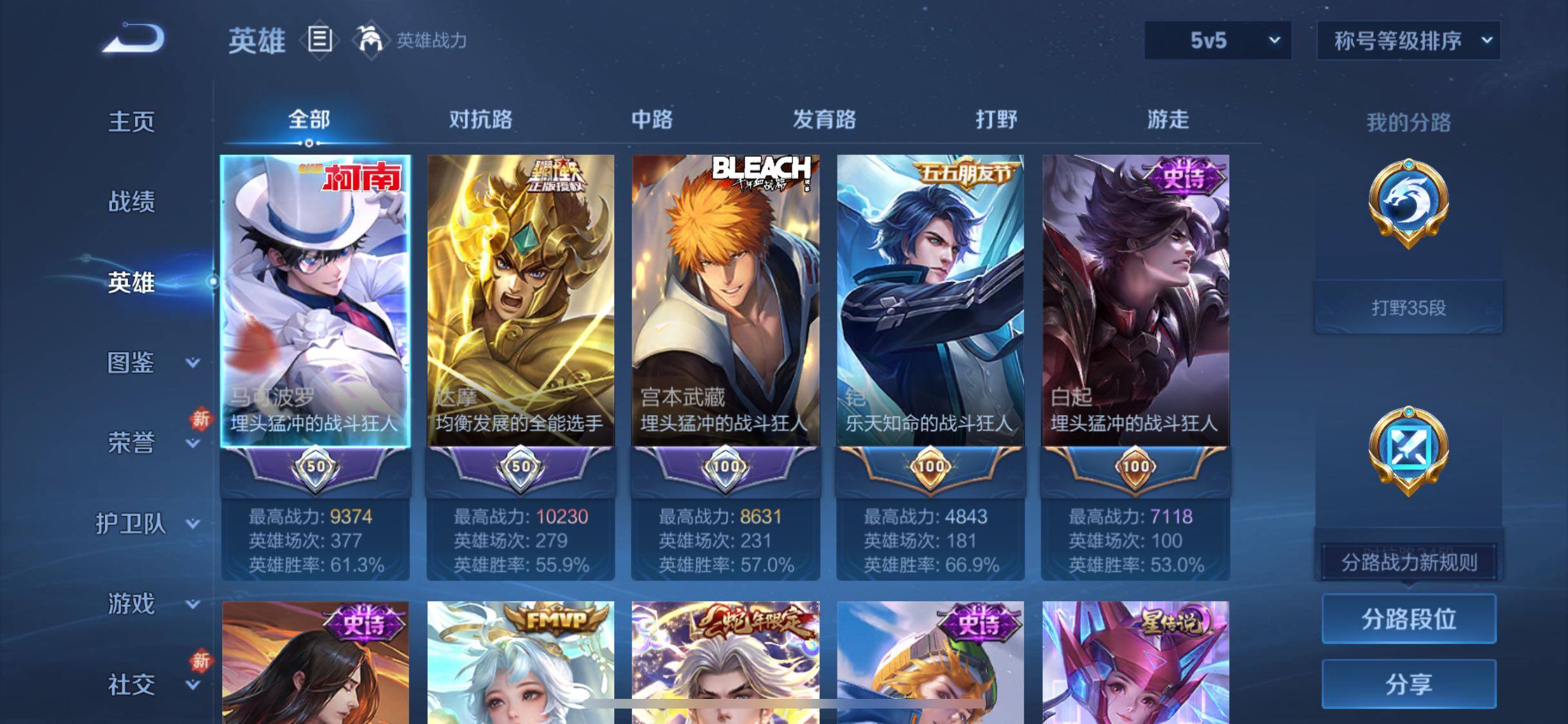 WZCMW4159775王者荣耀账号详情图3