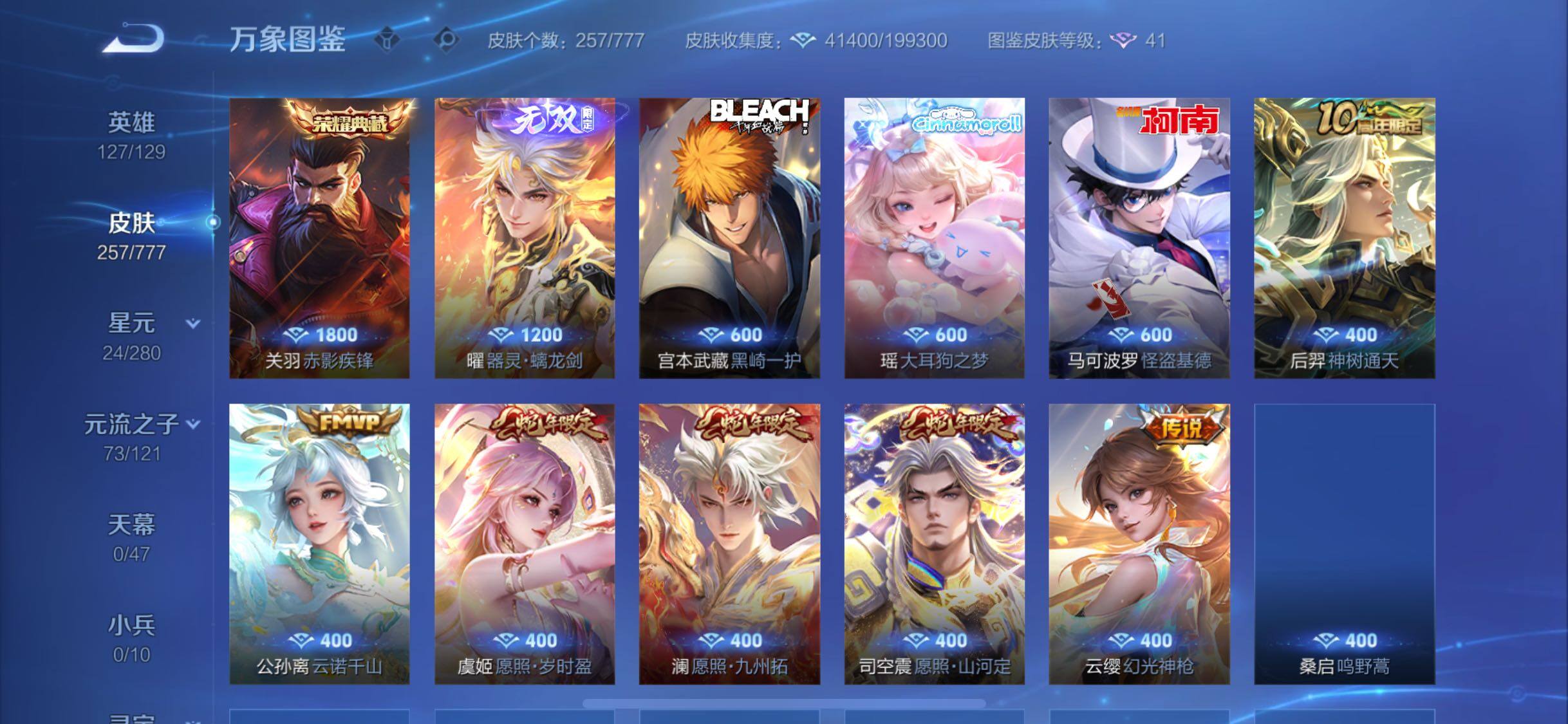 WZCMW4159775王者荣耀账号详情图6